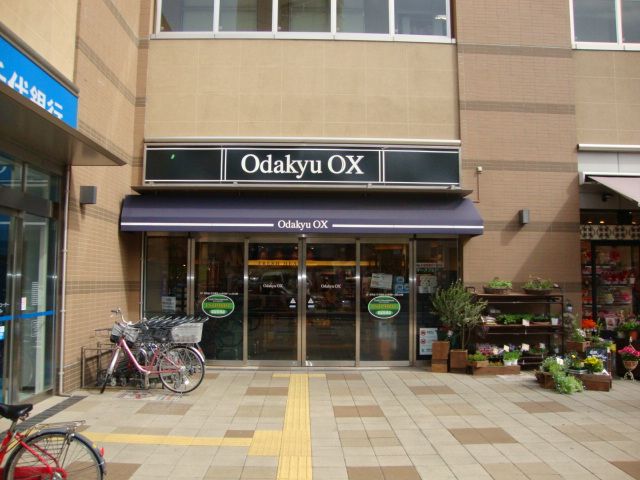 近くのスーパー・オダキューOXまで180m（徒歩3分）