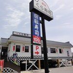 近くの無添くら寿司海老名店まで382m（徒歩5分）
