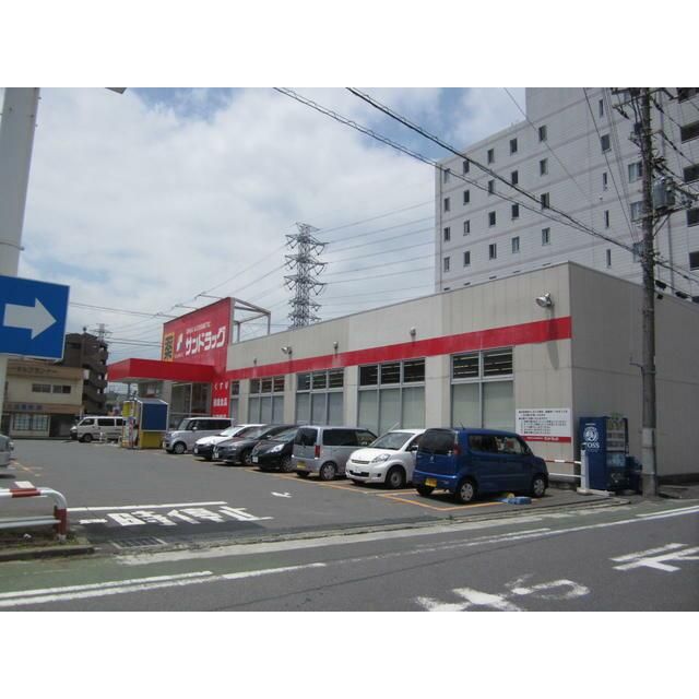 近くのサンドラッグ伊勢原店まで271m（徒歩4分）