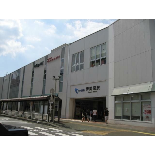 近くのOdakyuOX伊勢原店まで329m（徒歩5分）