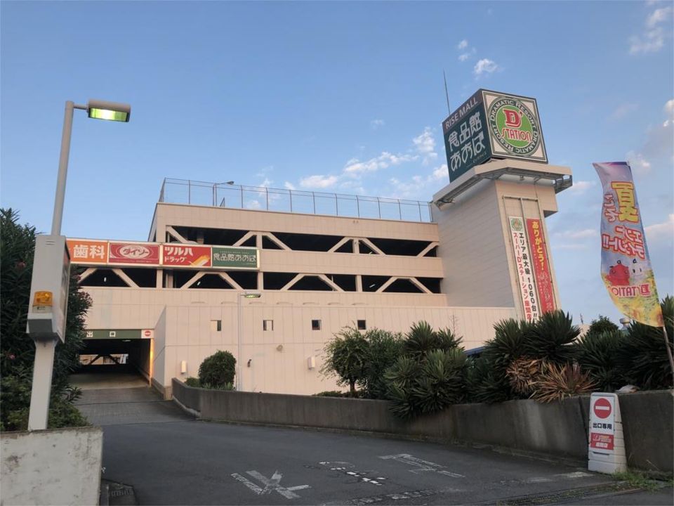 近くの食品館あおば ひばりが丘店まで224m（徒歩3分）