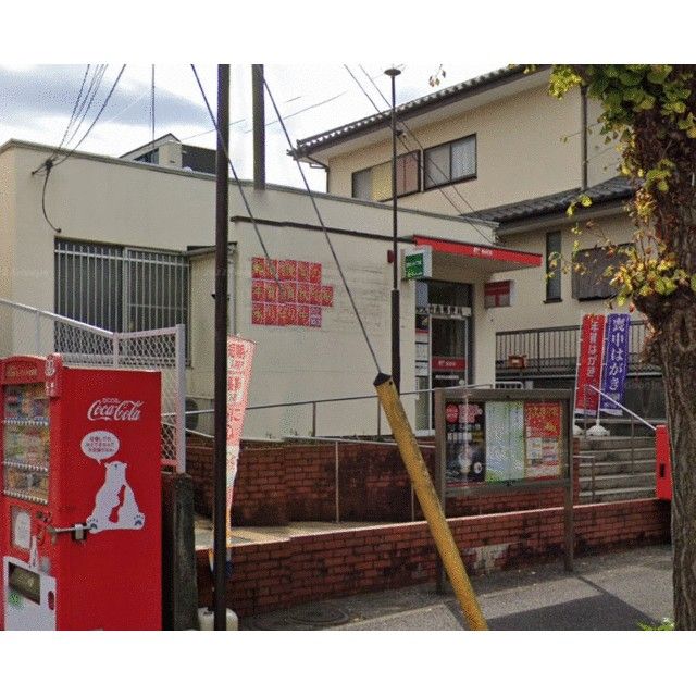 近くの横浜洋光台南郵便局まで32m（徒歩1分）