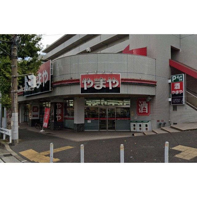 近くのやまや洋光台店まで400m（徒歩5分）