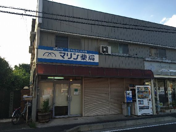 近くのマリン薬局 高田店まで92m（徒歩2分）