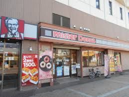 近くのミスタードーナツ 渋沢駅前 ショップまで182m（徒歩3分）