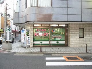 近くの鈴木薬局 本店まで378m（徒歩5分）