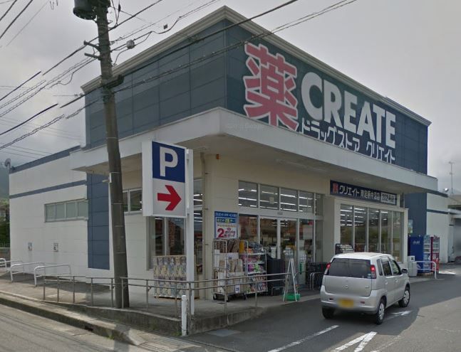 近くのクリエイトSD（エス・ディー） 南足柄中沼店まで1,317m（徒歩17分）