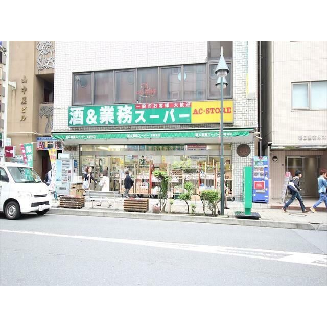 近くの業務スーパー本厚木店まで444m(徒歩6分)