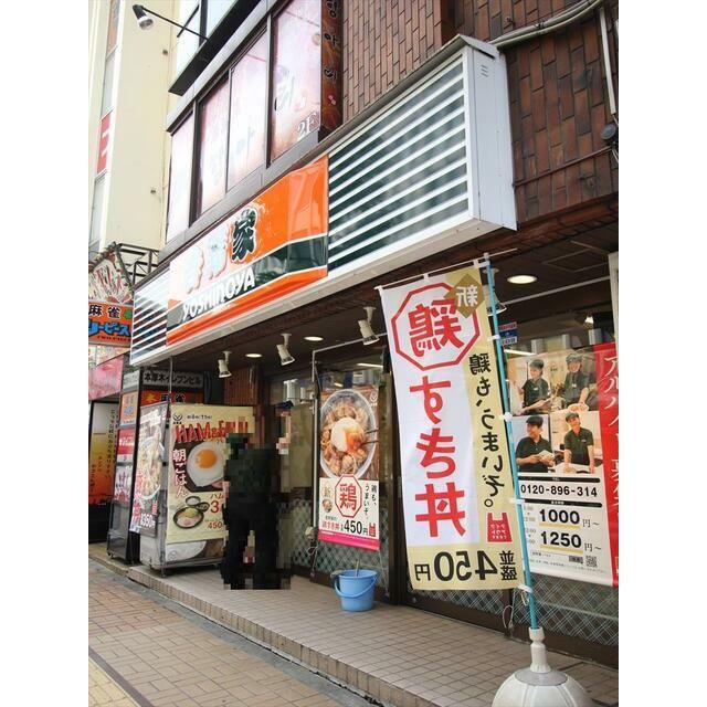 近くの吉野家本厚木店まで400m(徒歩5分)