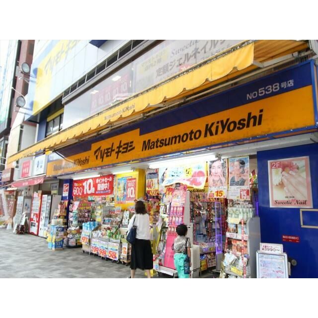 近くのマツモトキヨシ本厚木駅前店まで386m(徒歩5分)
