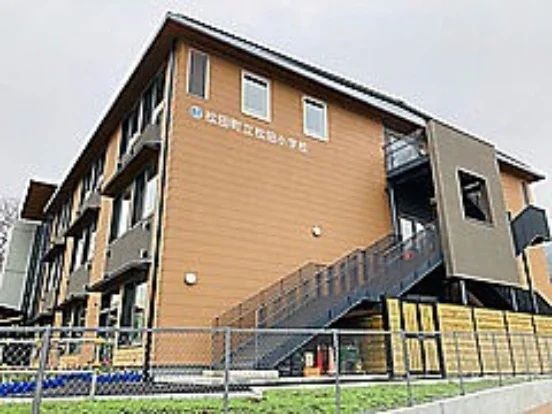 近くの松田町立松田小学校まで588m（徒歩8分）