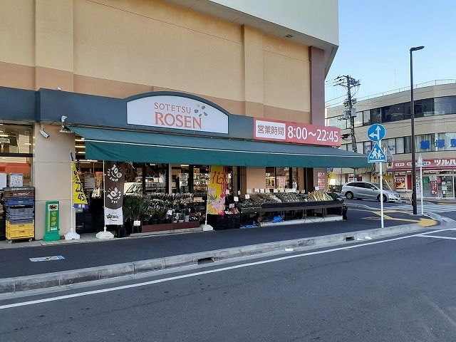 近くのそうてつローゼンまで300m(徒歩4分)
