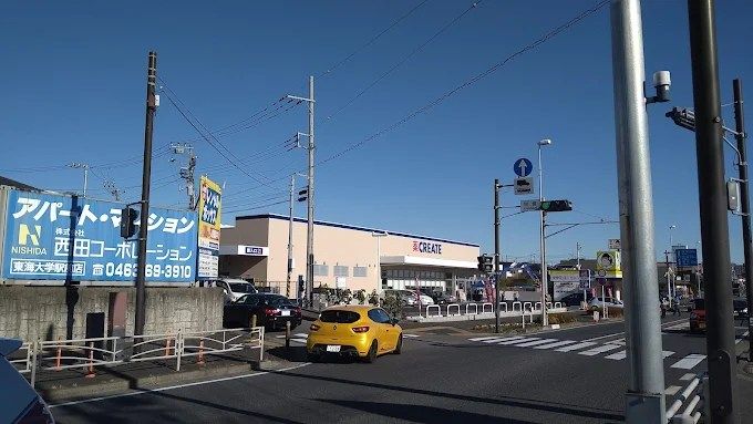 近くのクリエイトSD（エス・ディー） 伊勢原坪ノ内店まで212m（徒歩3分）