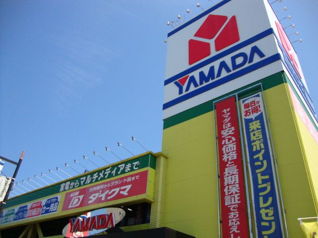 近くのヤマダ電機テックランド海老名店まで214m（徒歩3分）