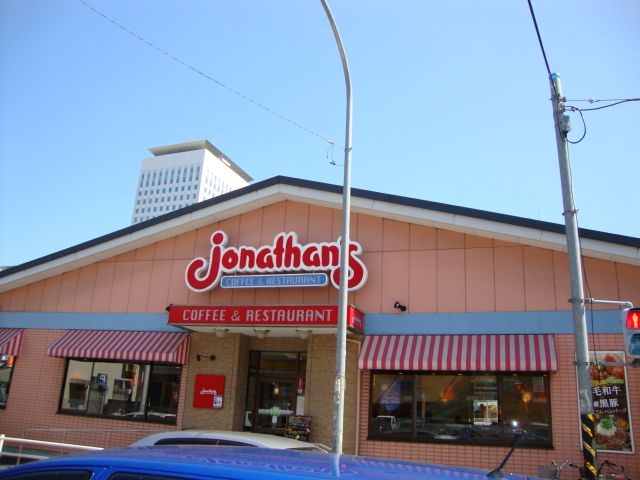 近くのジョナサン海老名中央店まで362m（徒歩5分）