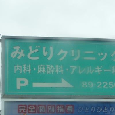 近くのみどりクリニックまで1,564m（徒歩20分）