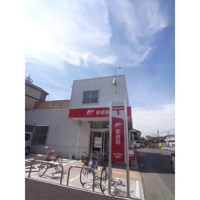 近くの香川郵便局まで130m（徒歩2分）