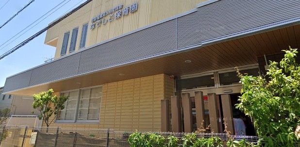 近くのなでしこ保育園まで680m(徒歩9分)