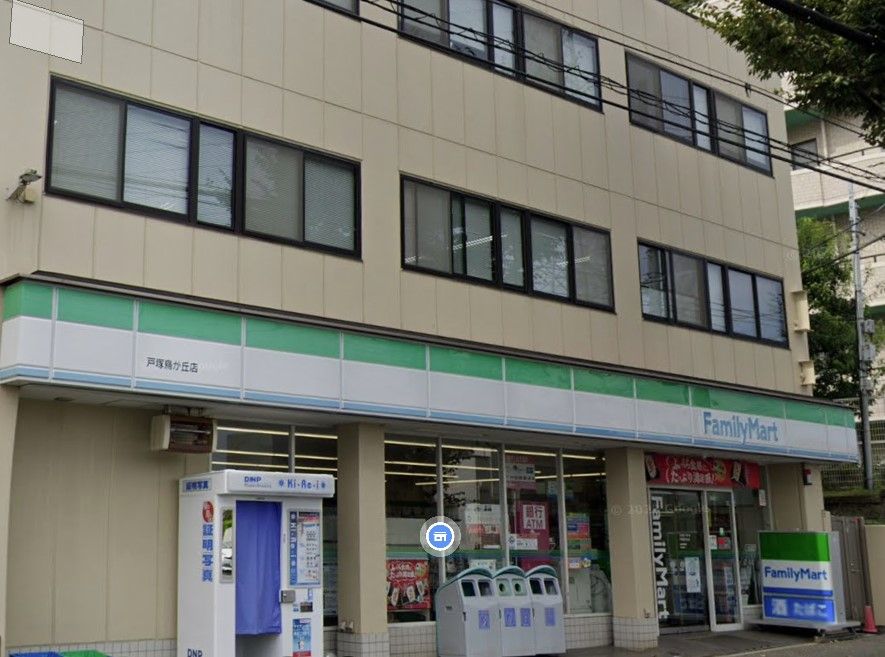 近くのファミリーマート 戸塚鳥が丘店まで233m（徒歩3分）