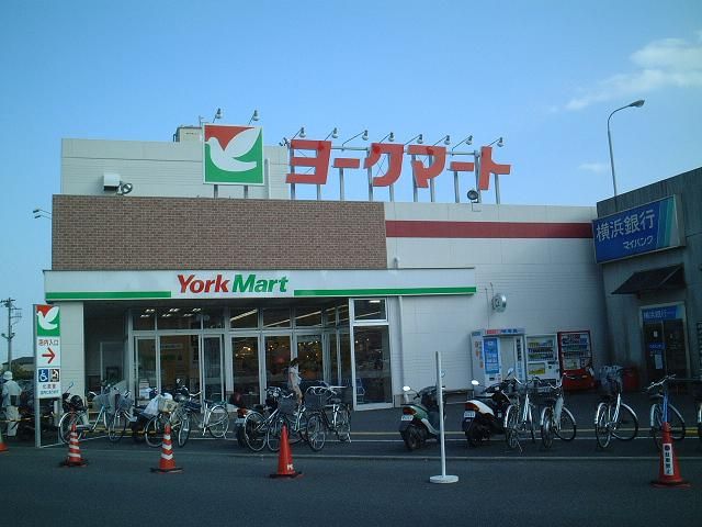 近くのヨークマートまで320m（徒歩4分）