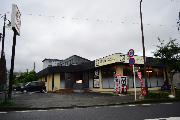近くの牛角 平塚旭店まで280m(徒歩4分)
