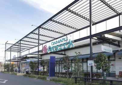 近くのピーコックストア 藤沢トレアージュ白旗店まで571m（徒歩8分）