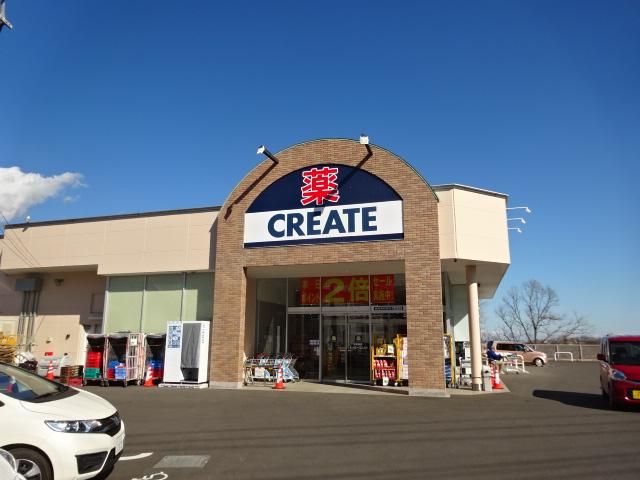 近くのクリエイトエス・ディー秦野高校前店まで231m(徒歩3分)