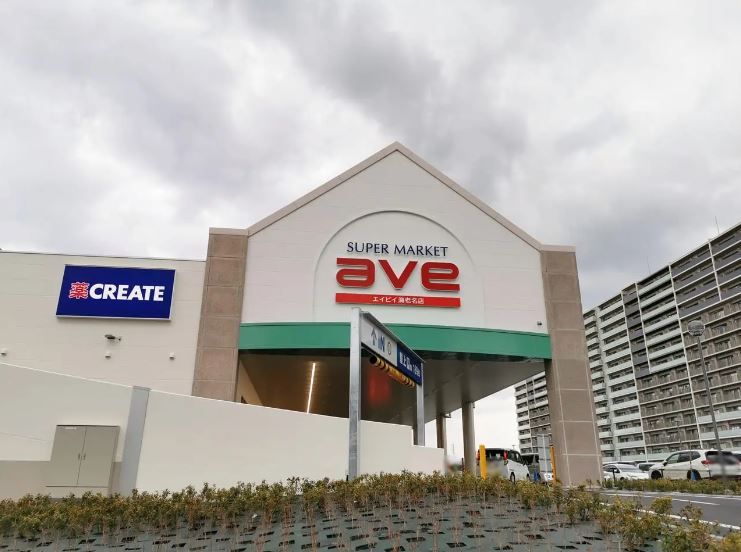 近くのエイビイ海老名店まで1,034m(徒歩13分)