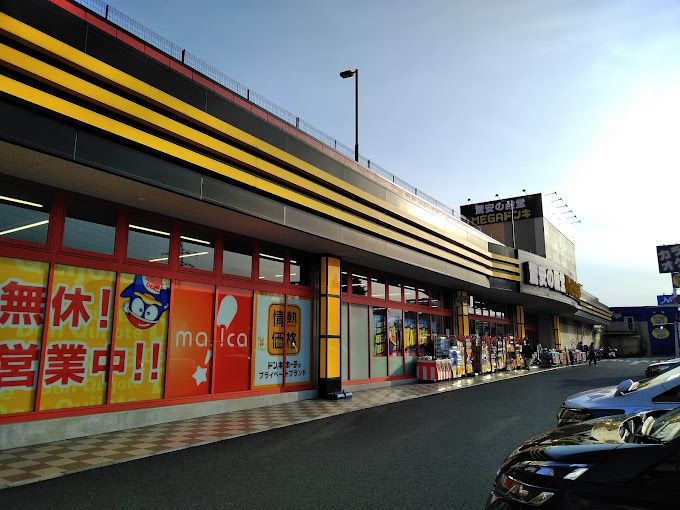 近くのMEGAドン・キホーテ秦野店まで1,906m（徒歩24分）
