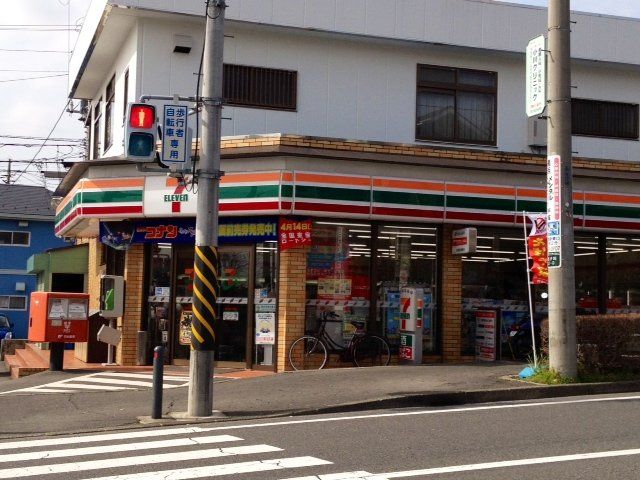 近くのセブンイレブン西が岡店まで657m（徒歩9分）