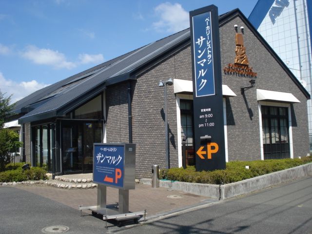 近くのサンマルク横浜山手台店まで515m（徒歩7分）