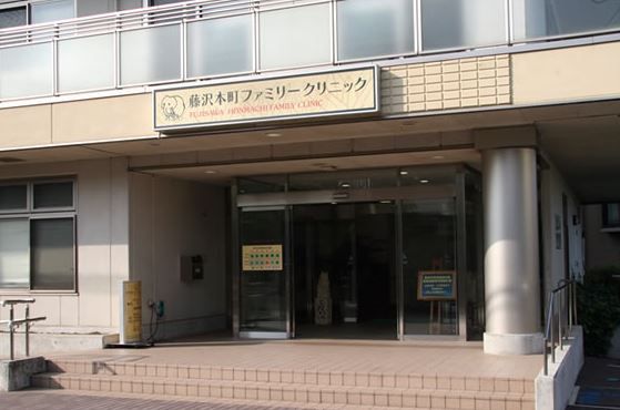 近くの藤沢本町ファミリークリニックまで619m（徒歩8分）