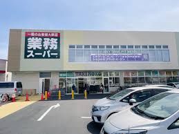 近くの業務スーパーTAKENOKO小田原東町店まで1,840m（徒歩23分）