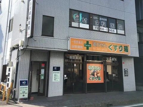 近くのくすり箱まで258m（徒歩4分）