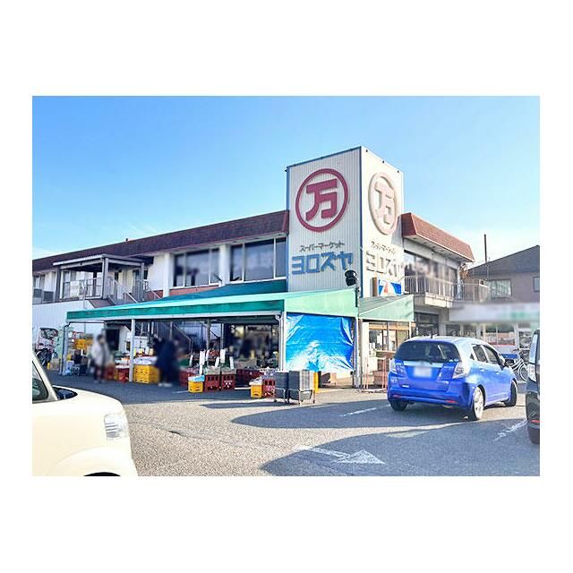 近くのスーパーよろずや石田店まで700m（徒歩9分）