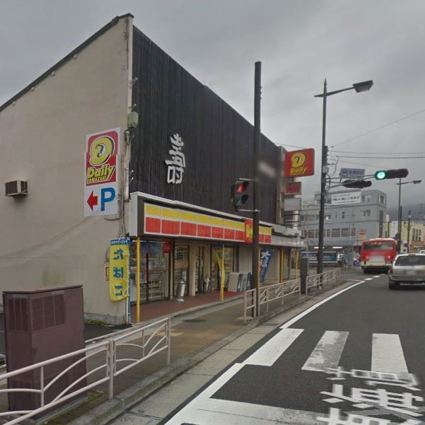 近くのデイリ-ヤマザキ小田原店まで676m（徒歩9分）