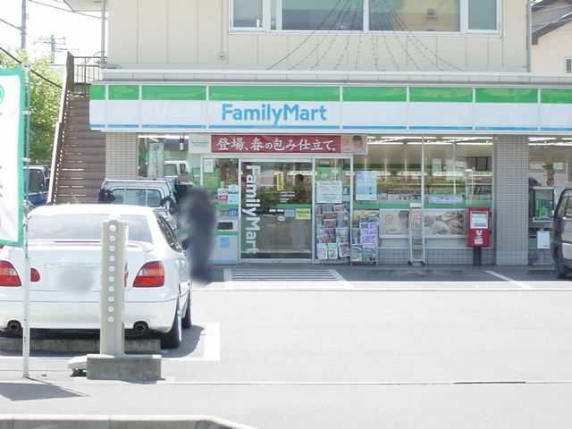 近くのファミリーマート新松田店まで767m（徒歩10分）