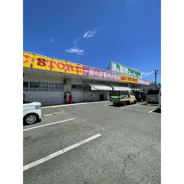 近くの業務スーパー厚木店まで1,079m(徒歩14分)