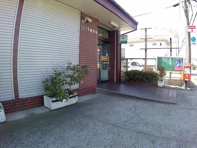 近くの比々多郵便局まで984m（徒歩13分）