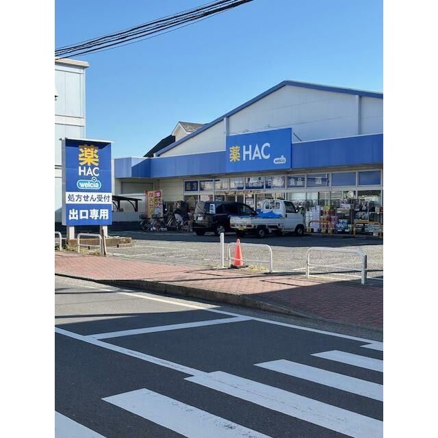 近くのユーコープミアクチーナまで770m（徒歩10分）