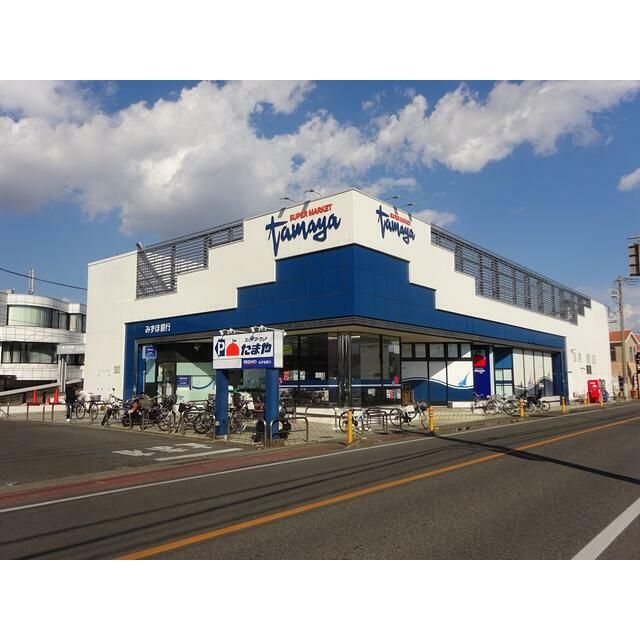 近くのスーパーたまやまで550m（徒歩7分）