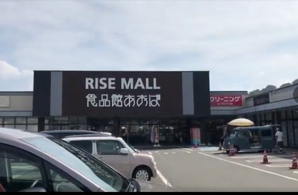 近くの食品館あおば 中井町店まで3,198m（徒歩40分）