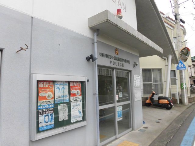 近くの茅ヶ崎警察署 中海岸交番まで595m（徒歩8分）