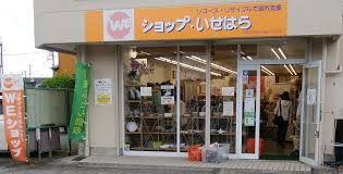 近くのWEショップ・いせはらまで885m(徒歩12分)