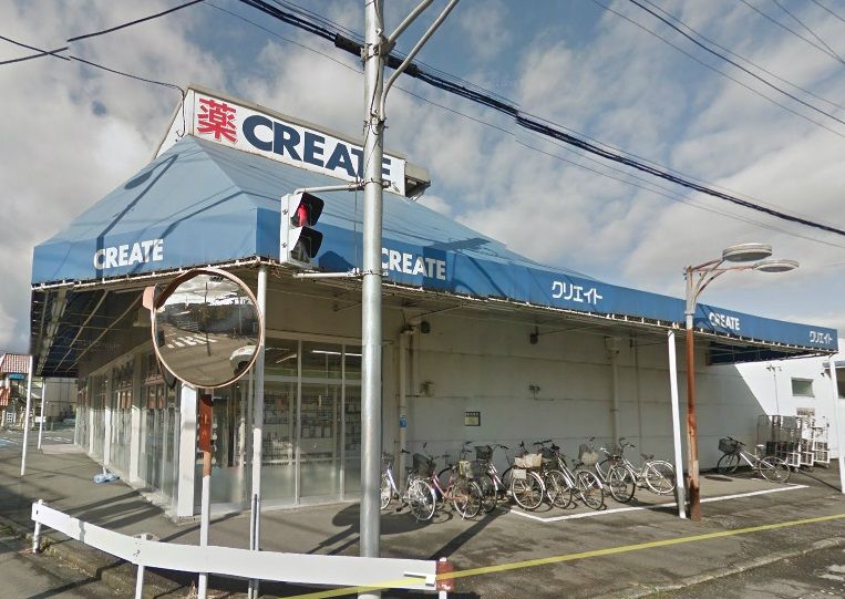 近くのクリエイトエス・ディー開成町店まで1,234m(徒歩16分)