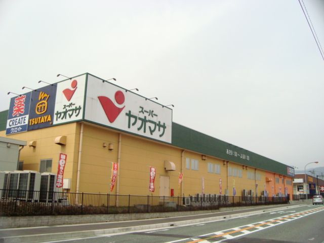 近くのヤオマサ南足柄店まで80m（徒歩1分）