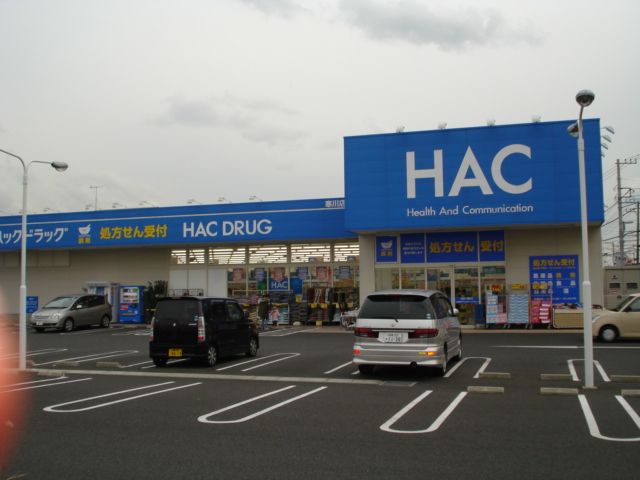 近くのハックドラッグ寒川店まで386m(徒歩5分)