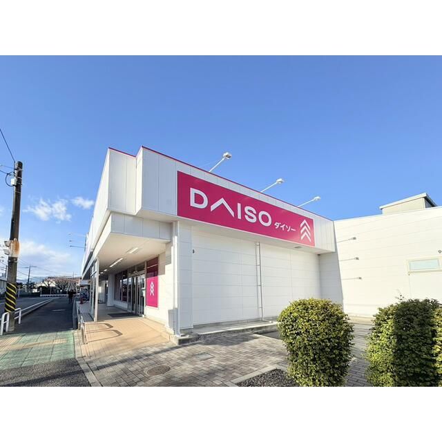 近くのダイソー秦野下大槻店まで983m（徒歩13分）