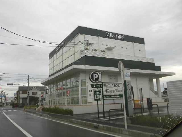 近くのスルガ銀行 茅ケ崎鶴が台支店まで343m(徒歩5分)
