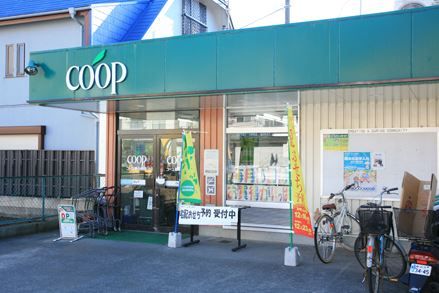 近くのユーコープ 藤が岡店まで646m（徒歩9分）